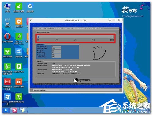 装你妹U盘装零碎工具制造U盘启动盘教程