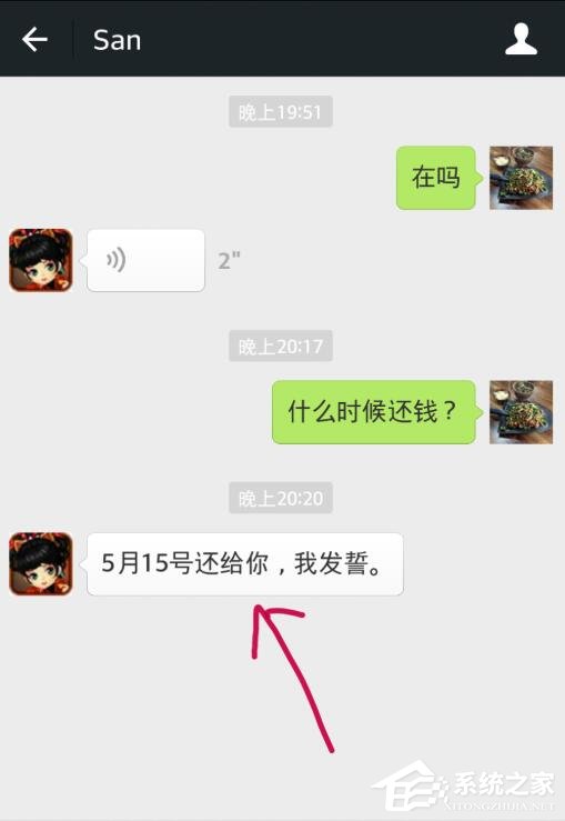 微信怎样收藏聊天记录？