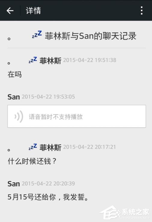 微信怎样收藏聊天记录？