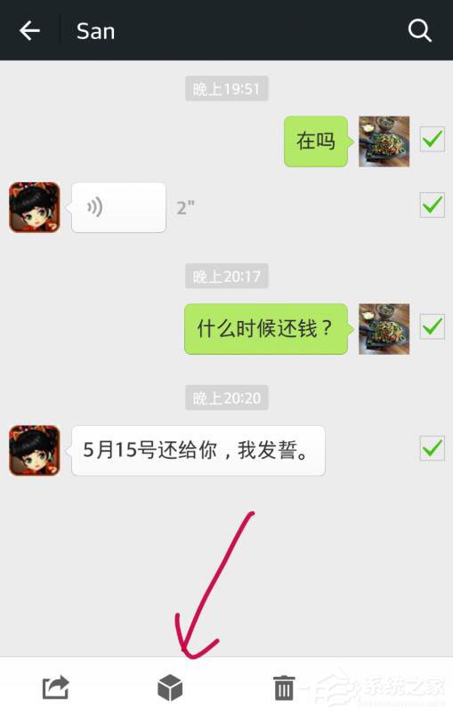 微信怎样收藏聊天记录？