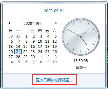 Win7旗舰版怎样添加多个时钟？
