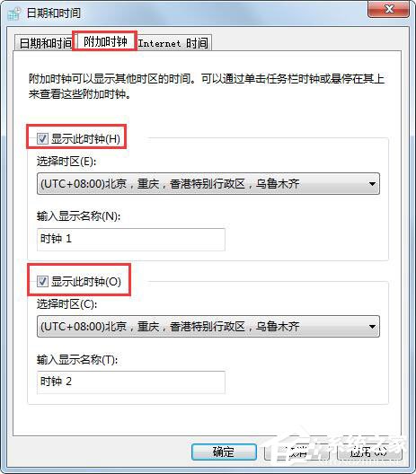 Win7旗舰版怎样添加多个时钟？