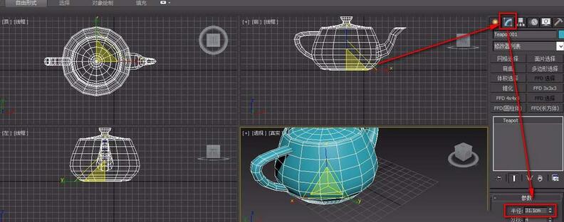 3DMax如何查看并修正单位？