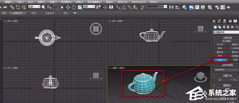 3DMax如何查看并修正单位？