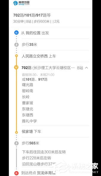 高德地图怎样收藏路线？