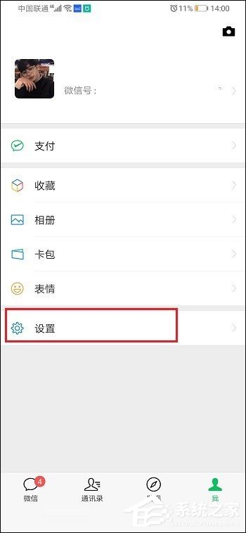 微信怎样关闭视频号？