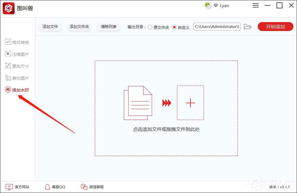 怎样添加文字水。