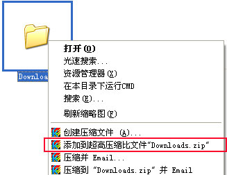 快压怎样制造超高紧缩比格式文件？