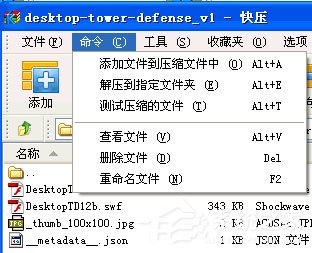 快压怎样制造超高紧缩比格式文件？