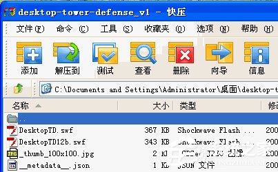 快压怎样制造超高紧缩比格式文件？