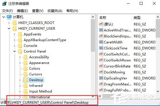 Win10更改DPI设置导致字体：跹