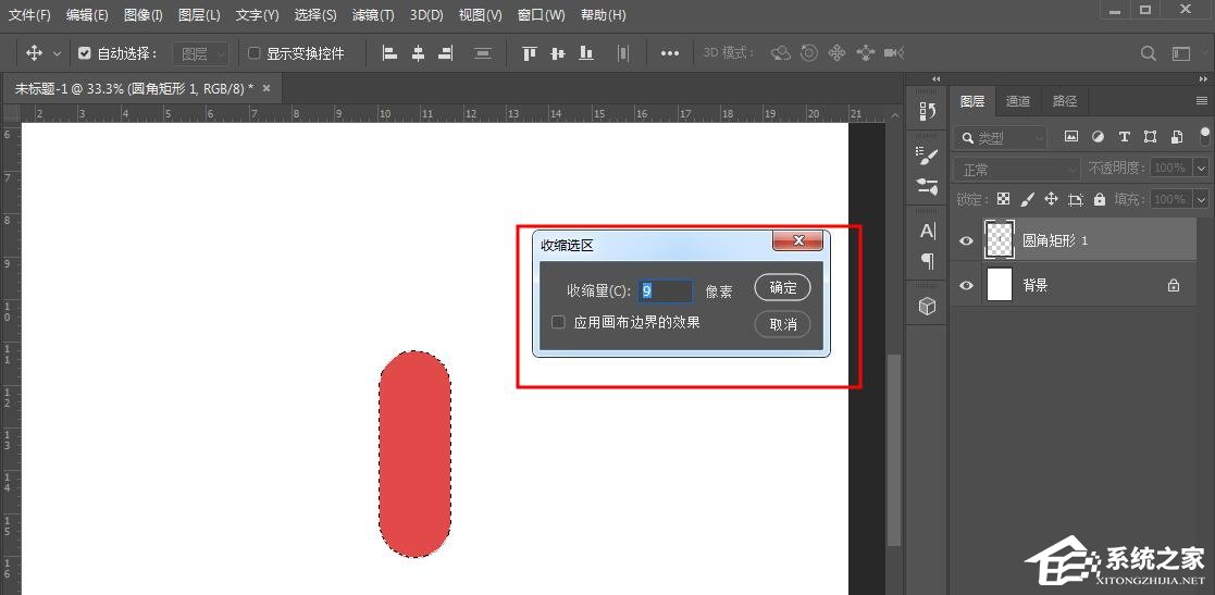 怎样绘制胶囊图形？