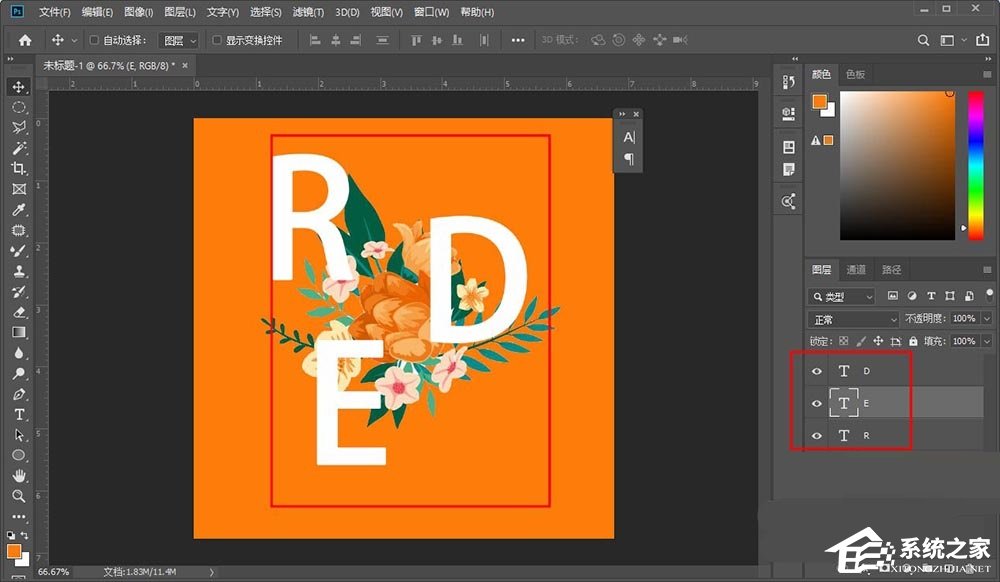photoshop怎样制造穿插效果的艺术字体