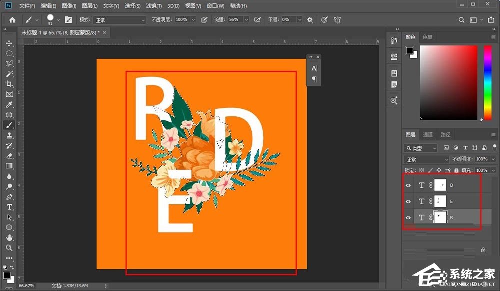photoshop怎样制造穿插效果的艺术字体