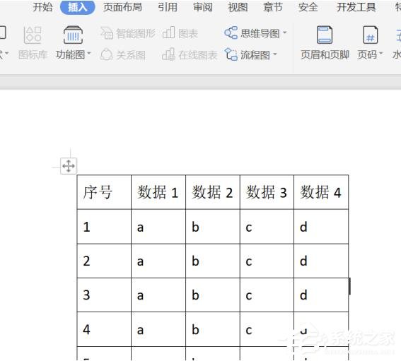 wps文字怎样设置标题行反复？