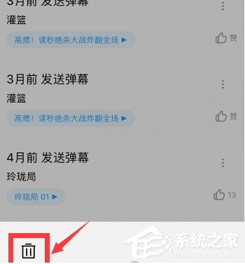 优酷如何删除本人发的弹幕？