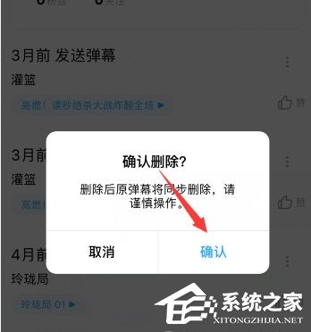 优酷如何删除本人发的弹幕？