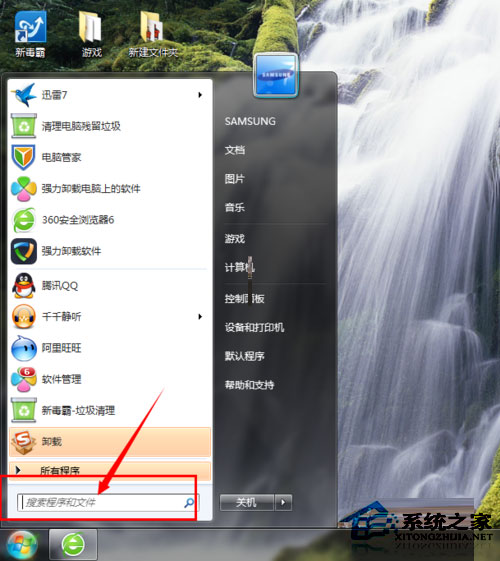 Win7零碎如何关闭交互式服务检测窗口？