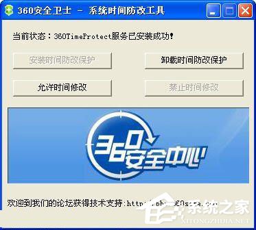 WinXP零碎防止病毒修正零碎工夫