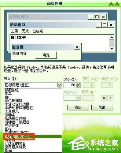 WinXP零碎电脑图标变大了