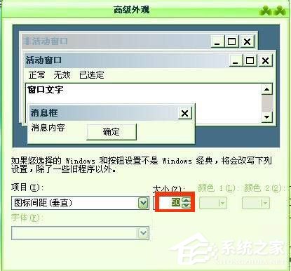 WinXP零碎电脑图标变大了