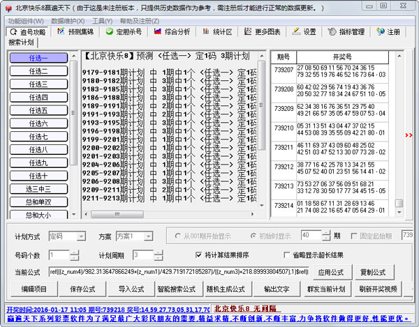 BC贷网址快乐8赢遍天下 V4.79