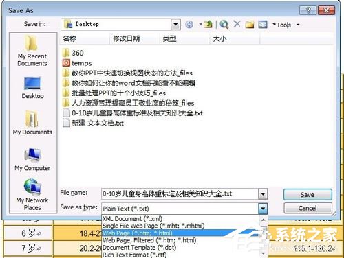 Word无法复制粘贴如何处理？Word文档无法编辑的处理办法