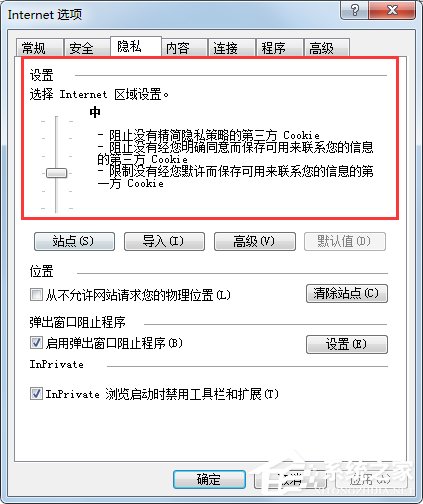 Win7零碎lol商城打不开如何处理？