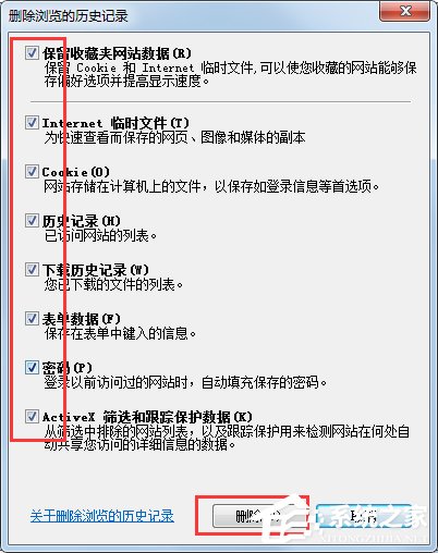 Win7零碎lol商城打不开如何处理？