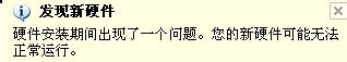WinXP零碎找不到指定的？