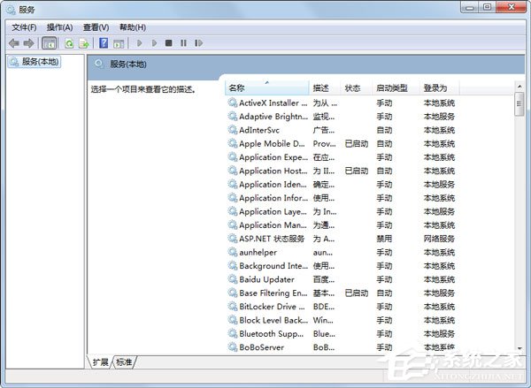 Win7零碎wuauclt.exe是什么进程？能否关闭？