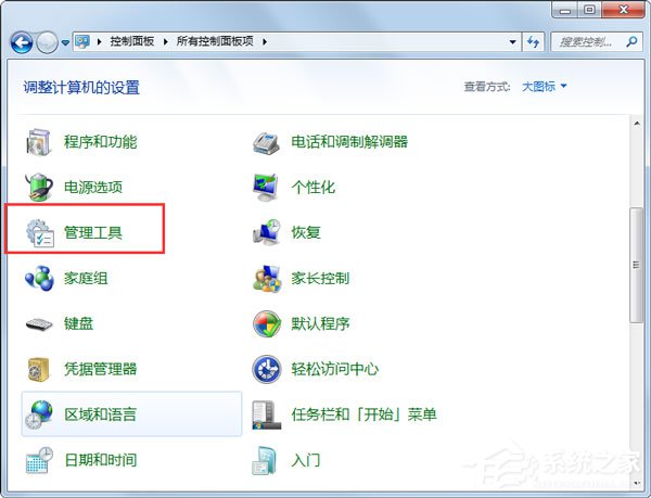 Win7零碎wuauclt.exe是什么进程？能否关闭？