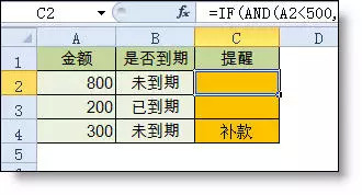 Excel函数公式大全 Excel函数公式运用教程