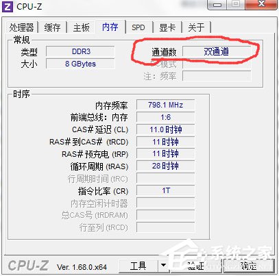 双通道内存有什么好处？双通道检测方法