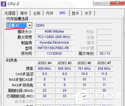 双通道内存有什么好处？双通道检测方法