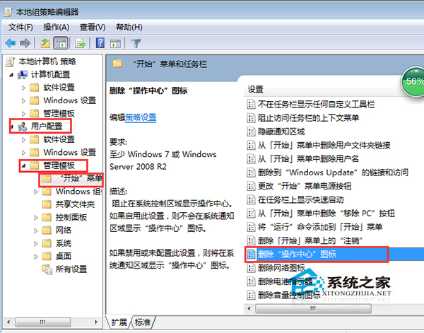 Win7笔记本无电池图标且灰色不可选如何处理