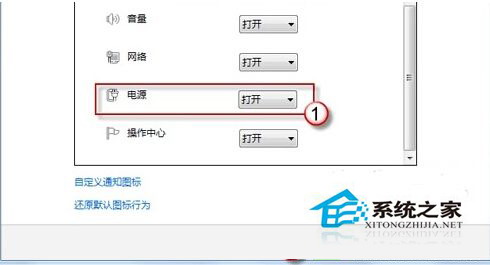 Win7笔记本无电池图标且灰色不可选如何处理