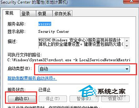 Win7安全中心出现毛病的处理方法