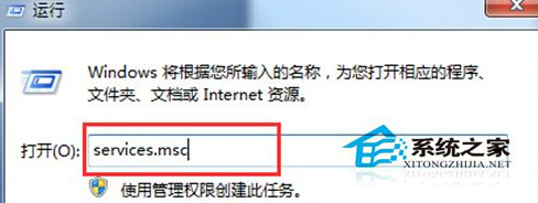 Win7安全中心出现毛病的处理方法