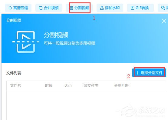 EV视频转换器如何分割视频？