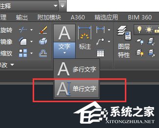 AutoCAD2016快速入门：添加文字