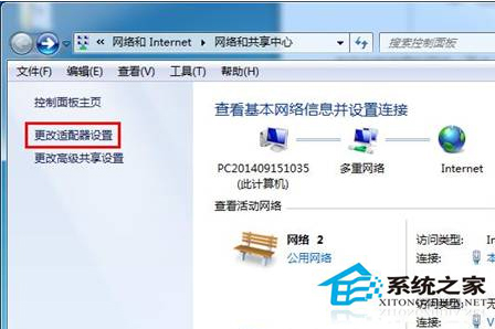 Win7怎样禁用IPv6协议？ Win7关闭IPv6协议加快运转速度的方法