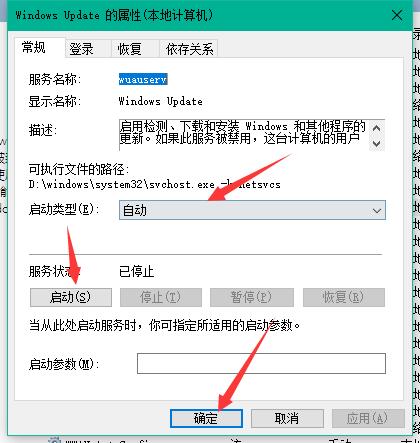 Win10专业版更新不动处理方法