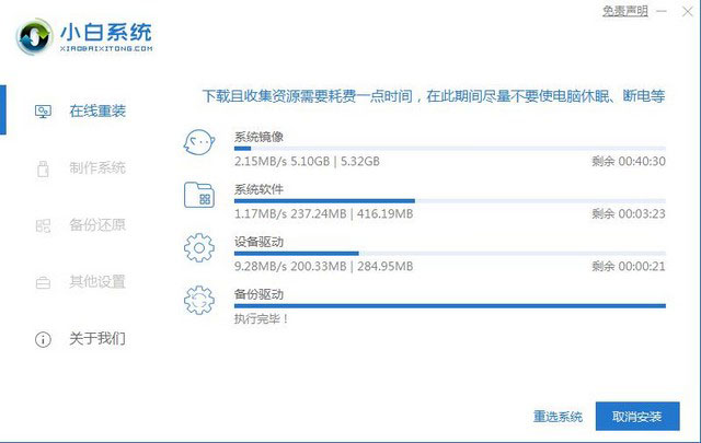没有U盘怎样安装win7零碎