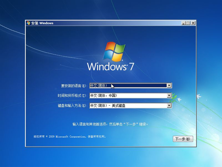 大番茄安装原版win7零碎详细流程