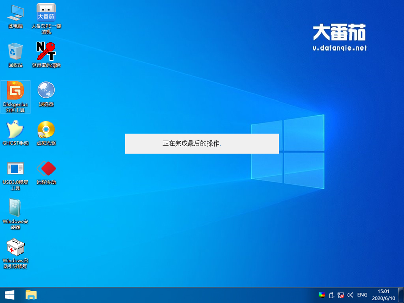 大番茄安装原版win7零碎详细流程