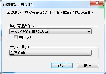 Win7零碎如何恢复出厂设置