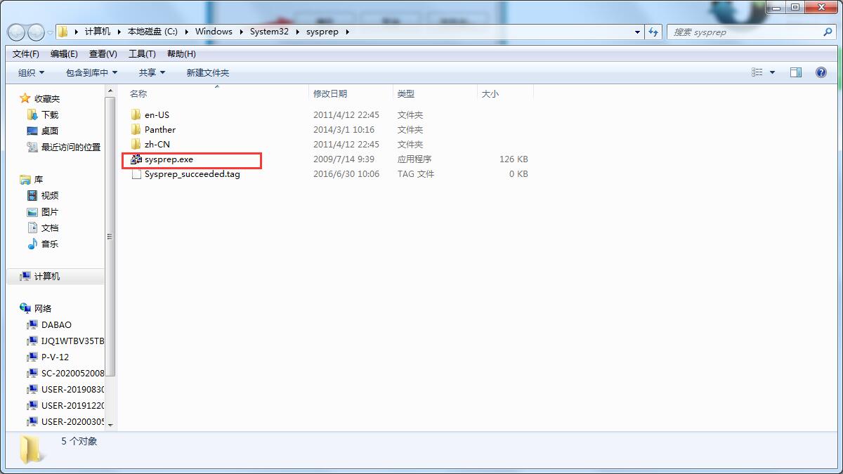 Win7零碎如何恢复出厂设置