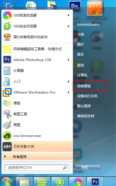 Win7零碎CPU功耗的设置方法