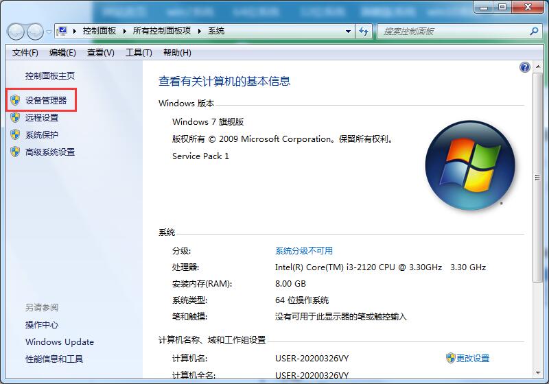 Win7零碎无法辨认网络的处理方法